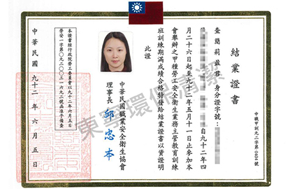 甲種勞工安全衛生業務主管